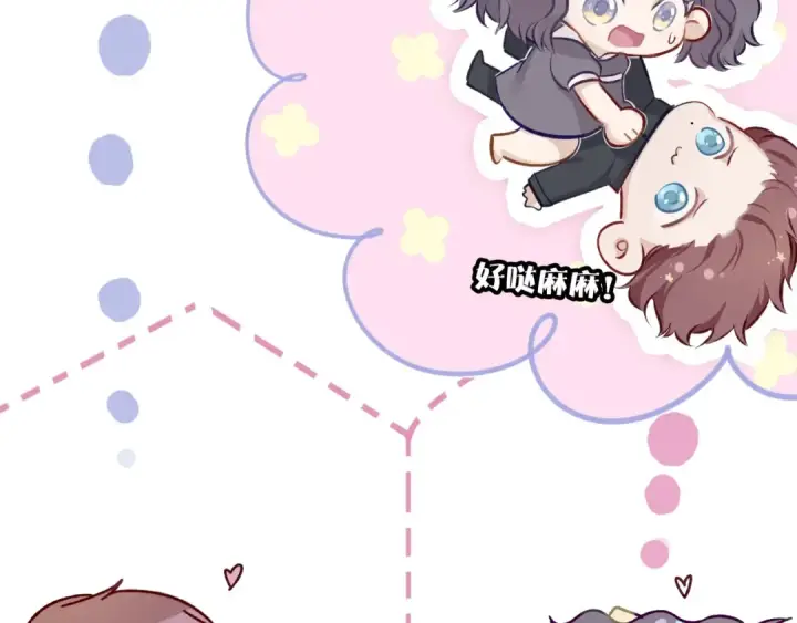 《保护我方大大》第3话 我要出道！图127