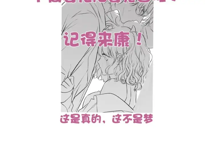 《保护我方大大》第3话 我要出道！图129