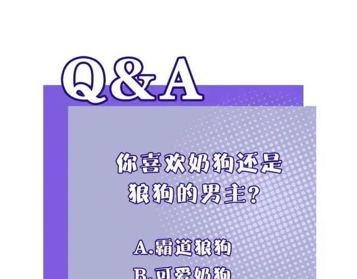 《保护我方大大》第3话 我要出道！图131