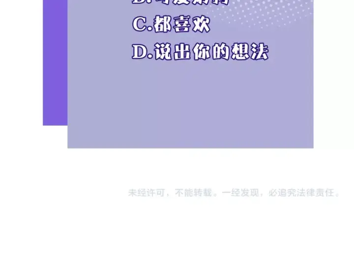 《保护我方大大》第3话 我要出道！图132