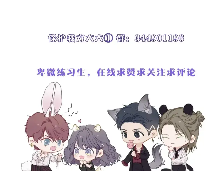 《保护我方大大》第3话 我要出道！图133