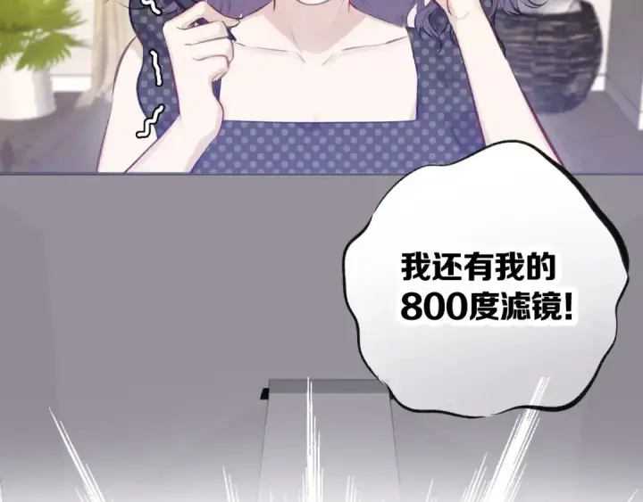 《保护我方大大》第3话 我要出道！图15