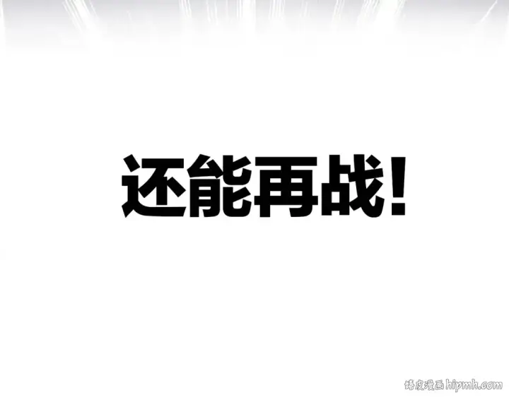 《保护我方大大》第3话 我要出道！图16