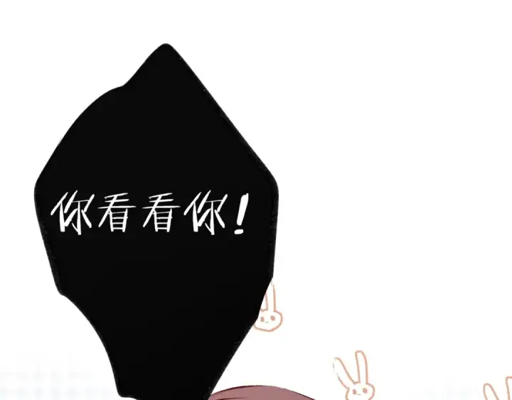 《保护我方大大》第3话 我要出道！图17