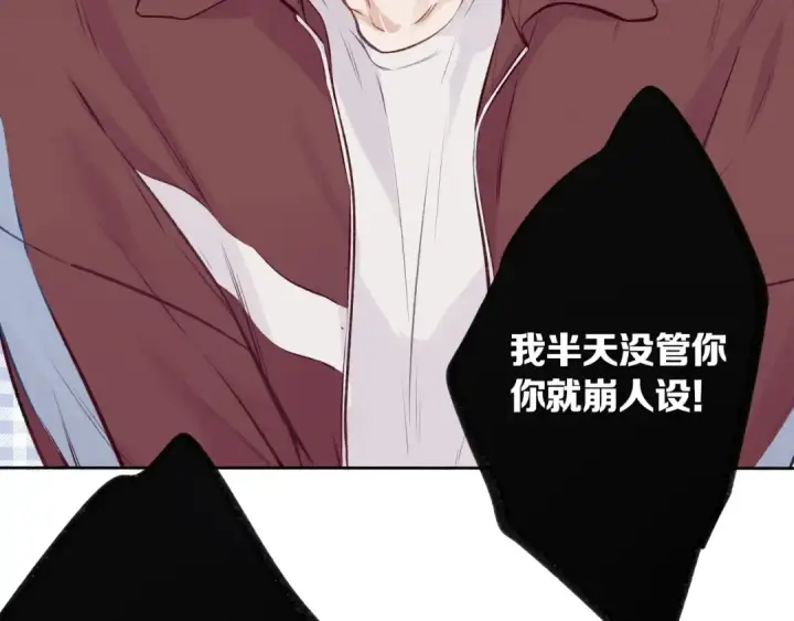 《保护我方大大》第3话 我要出道！图19