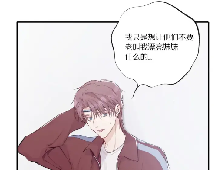 《保护我方大大》第3话 我要出道！图23