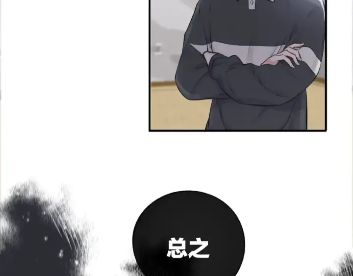 《保护我方大大》第3话 我要出道！图26