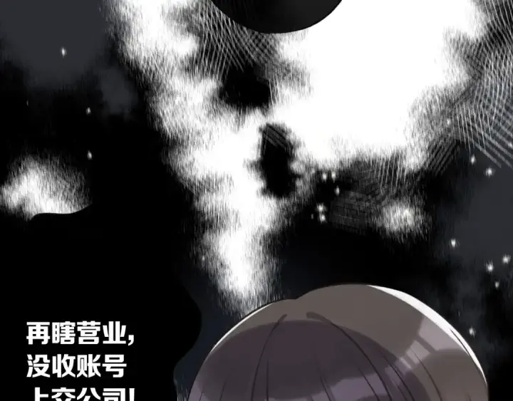 《保护我方大大》第3话 我要出道！图27