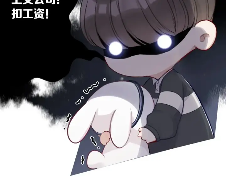《保护我方大大》第3话 我要出道！图28