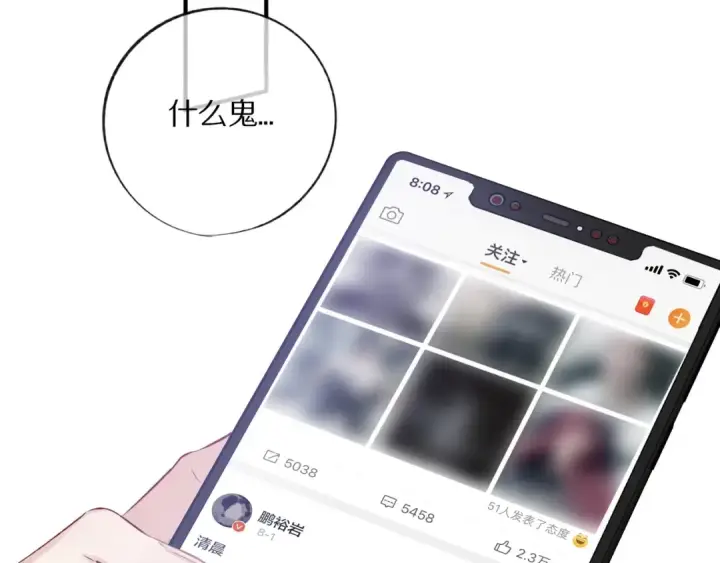 《保护我方大大》第3话 我要出道！图30