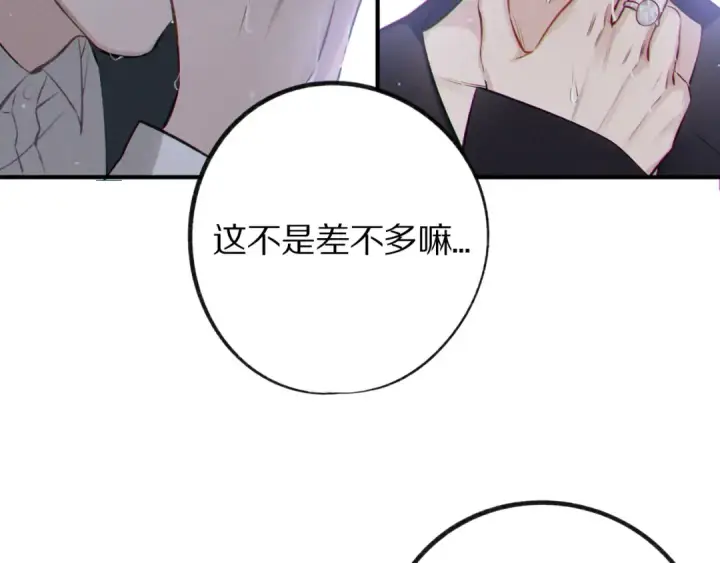 《保护我方大大》第3话 我要出道！图34