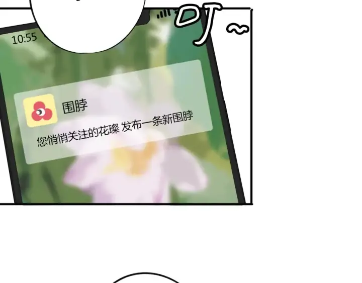 《保护我方大大》第3话 我要出道！图37