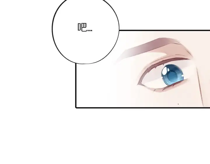 《保护我方大大》第3话 我要出道！图38