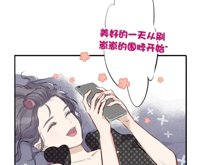 《保护我方大大》第3话 我要出道！图4