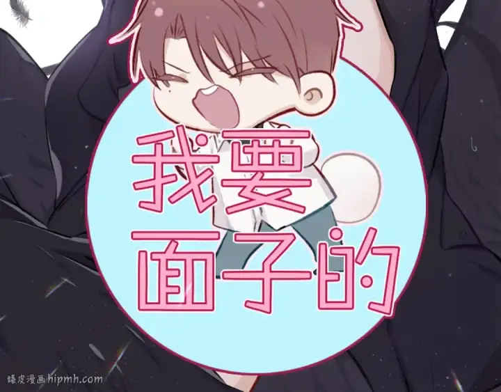 《保护我方大大》第3话 我要出道！图40