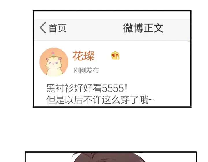 《保护我方大大》第3话 我要出道！图43