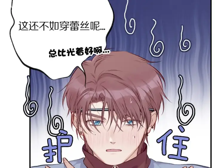 《保护我方大大》第3话 我要出道！图49