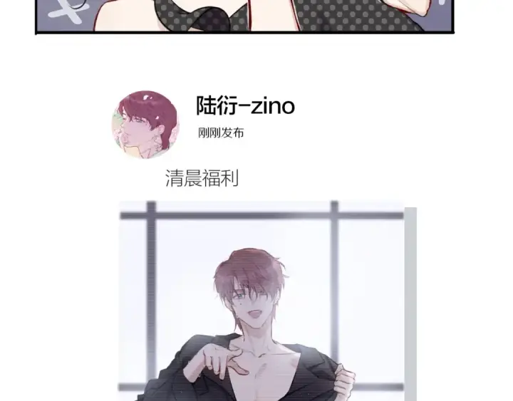 《保护我方大大》第3话 我要出道！图5