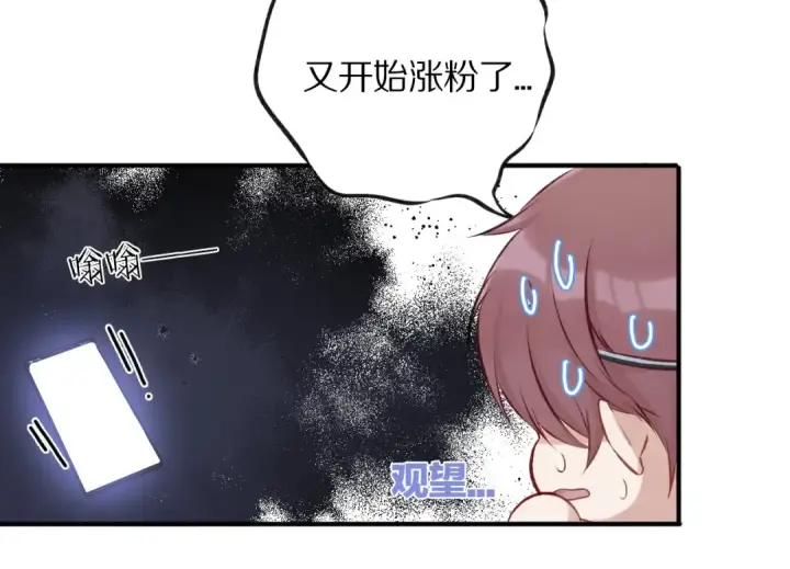 《保护我方大大》第3话 我要出道！图51