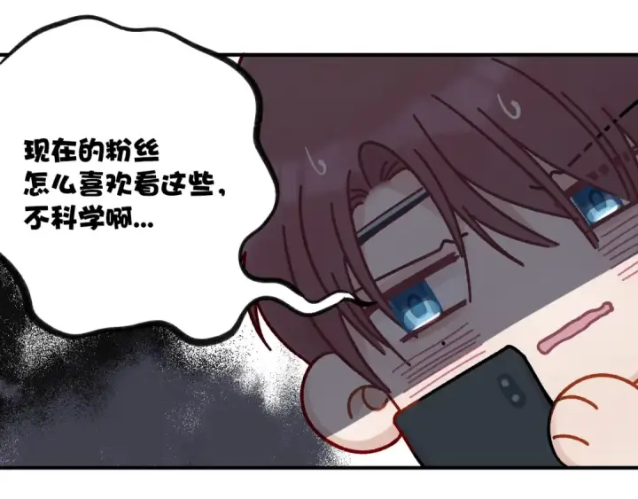 《保护我方大大》第3话 我要出道！图52