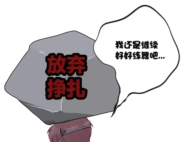 《保护我方大大》第3话 我要出道！图53