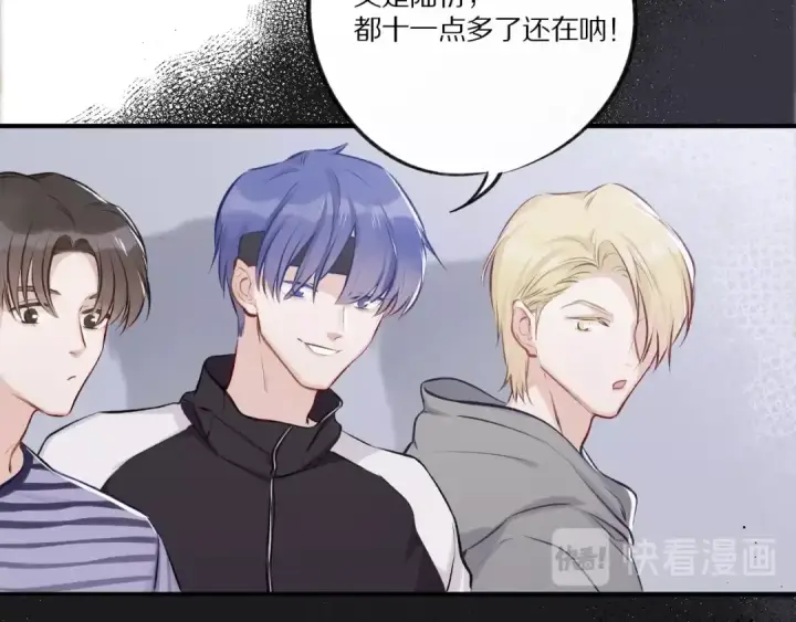 《保护我方大大》第3话 我要出道！图57