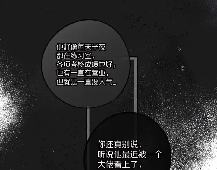 《保护我方大大》第3话 我要出道！图58