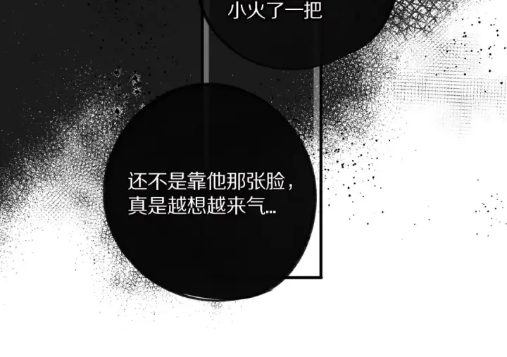 《保护我方大大》第3话 我要出道！图59