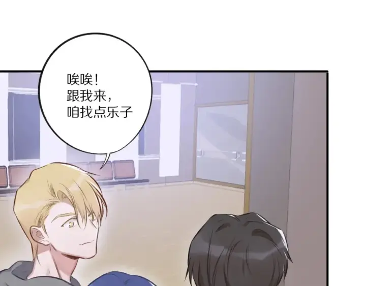 《保护我方大大》第3话 我要出道！图60