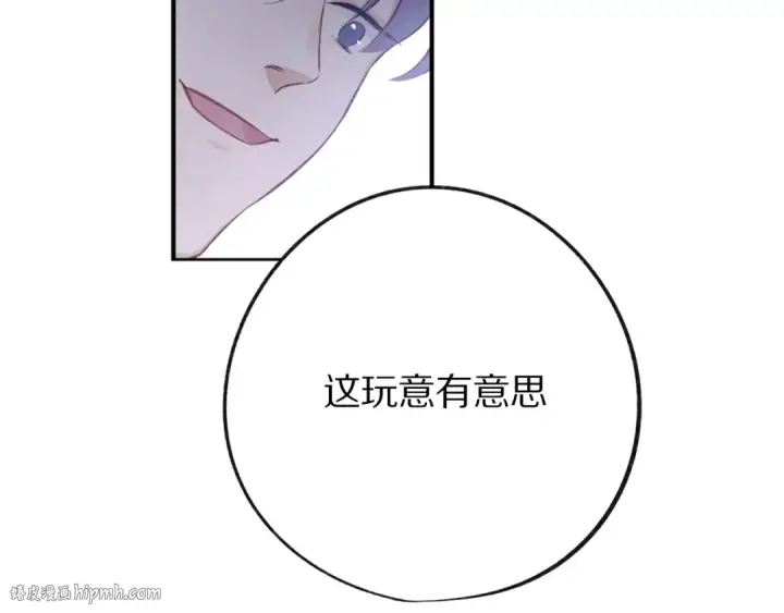 《保护我方大大》第3话 我要出道！图64