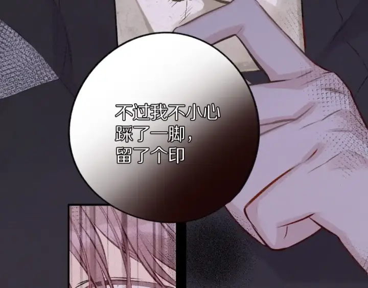 《保护我方大大》第3话 我要出道！图70