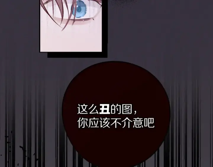 《保护我方大大》第3话 我要出道！图71
