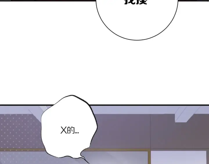 《保护我方大大》第3话 我要出道！图78