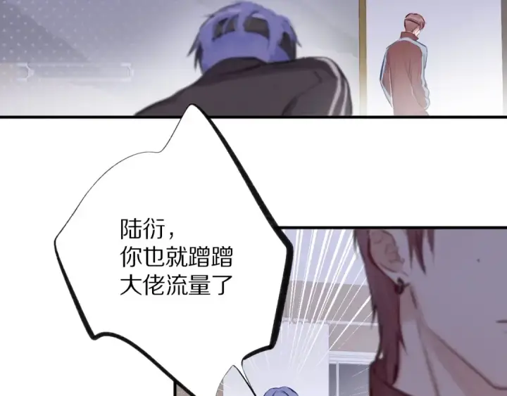 《保护我方大大》第3话 我要出道！图79