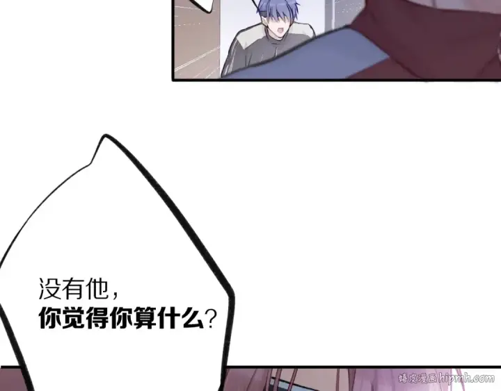 《保护我方大大》第3话 我要出道！图80