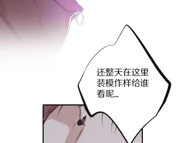 《保护我方大大》第3话 我要出道！图82