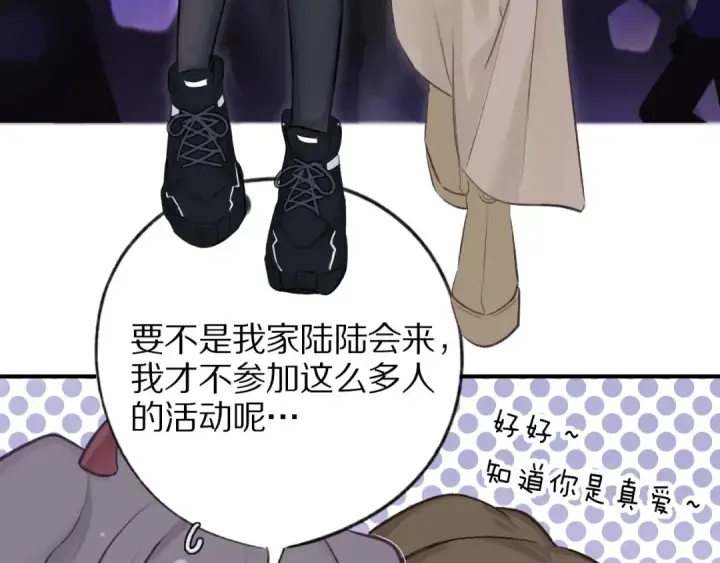 《保护我方大大》第4话 捣蛋鬼音乐节图10