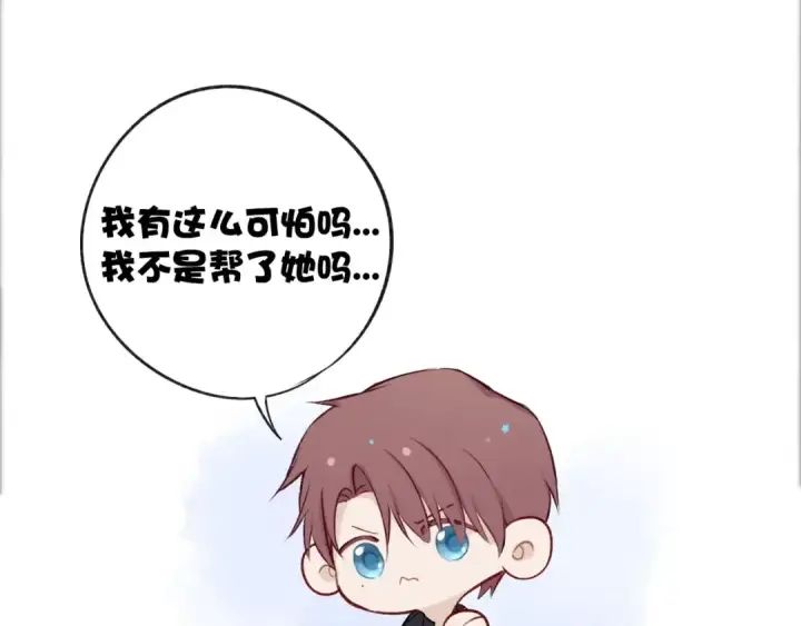 《保护我方大大》第4话 捣蛋鬼音乐节图101
