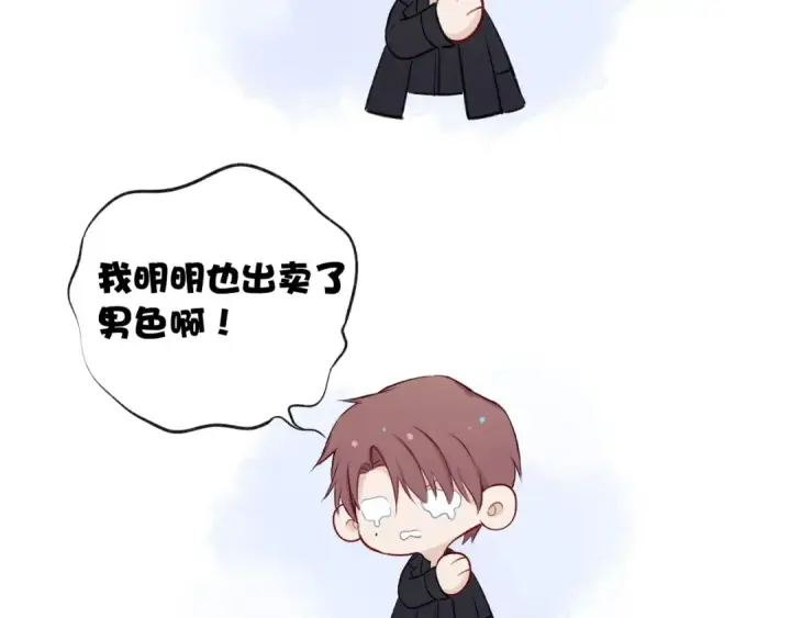 《保护我方大大》第4话 捣蛋鬼音乐节图102