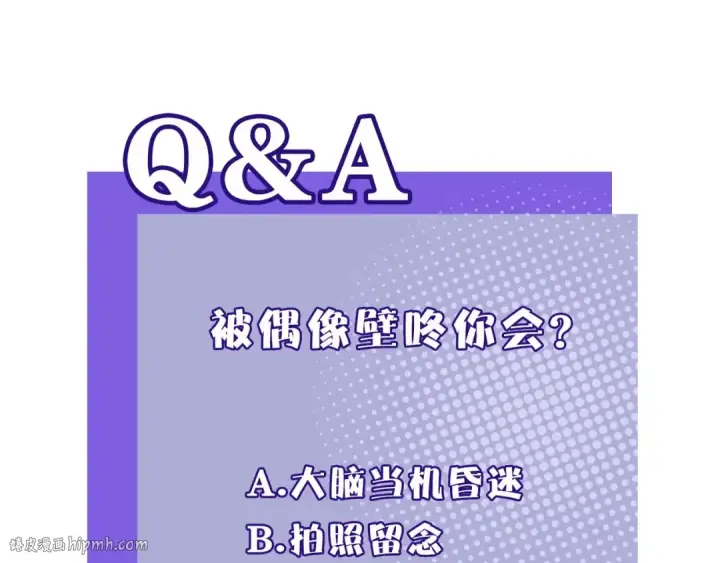 《保护我方大大》第4话 捣蛋鬼音乐节图104