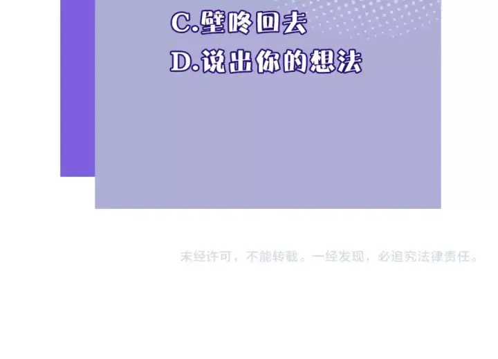 《保护我方大大》第4话 捣蛋鬼音乐节图105