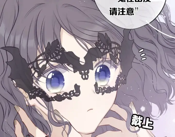 《保护我方大大》第4话 捣蛋鬼音乐节图12