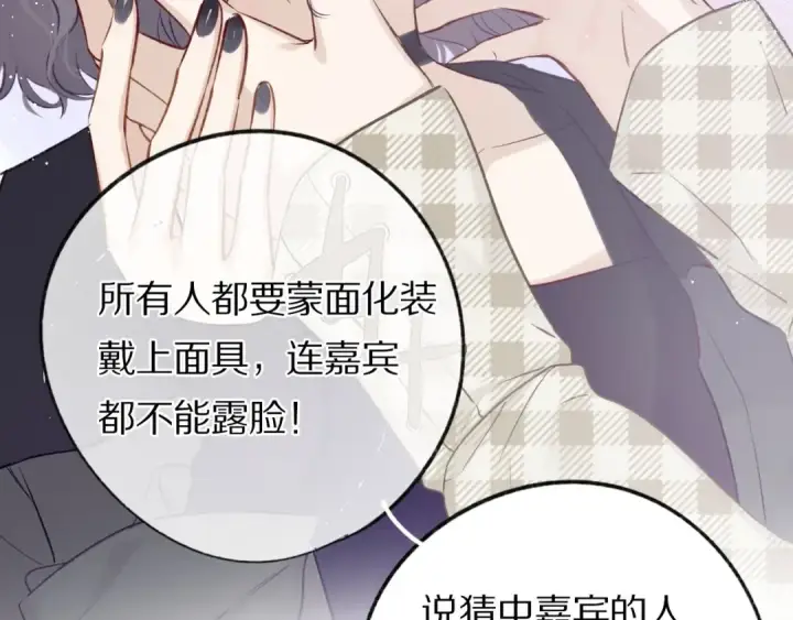 《保护我方大大》第4话 捣蛋鬼音乐节图13