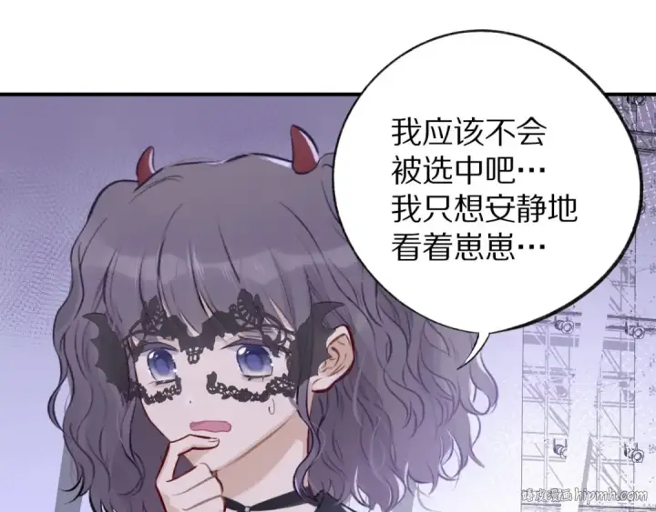 《保护我方大大》第4话 捣蛋鬼音乐节图16