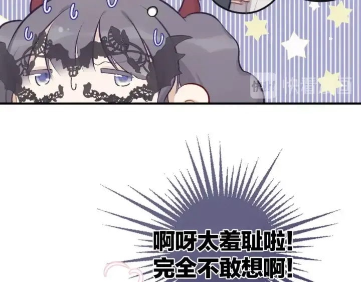 《保护我方大大》第4话 捣蛋鬼音乐节图18
