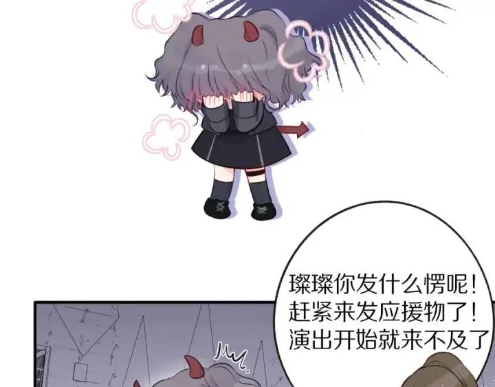《保护我方大大》第4话 捣蛋鬼音乐节图19