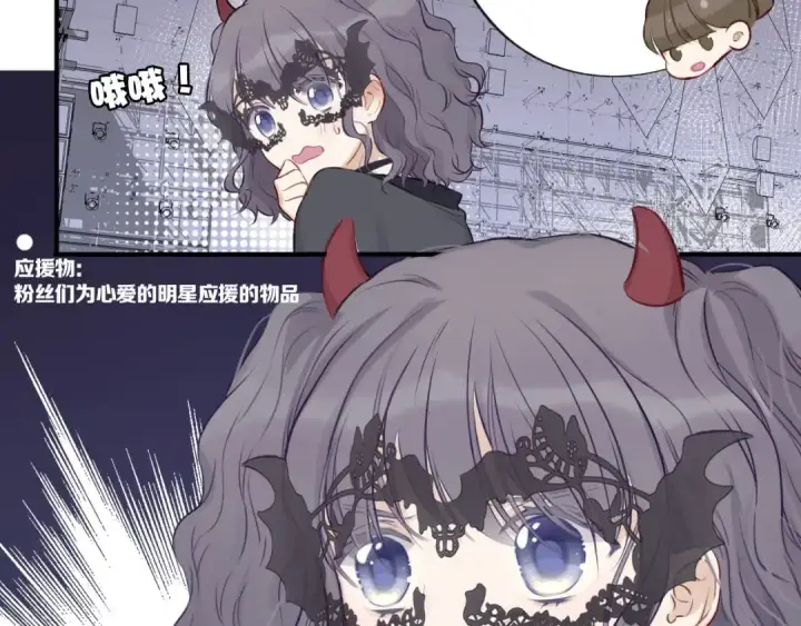 《保护我方大大》第4话 捣蛋鬼音乐节图20
