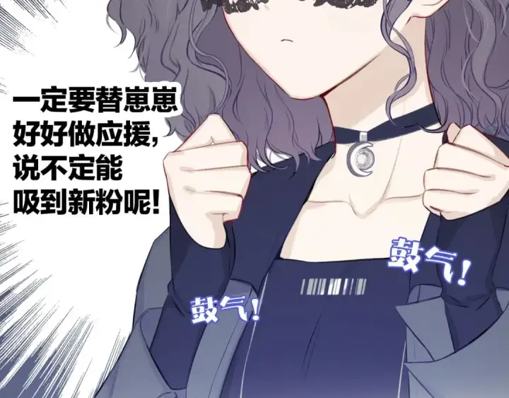《保护我方大大》第4话 捣蛋鬼音乐节图21