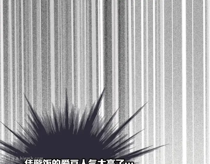 《保护我方大大》第4话 捣蛋鬼音乐节图24