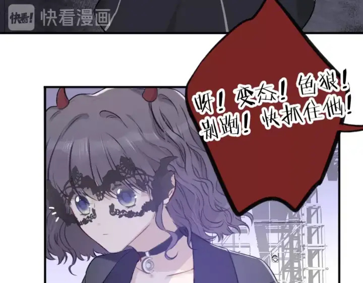 《保护我方大大》第4话 捣蛋鬼音乐节图27